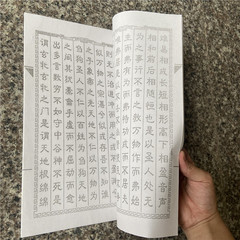 描紅小楷毛筆練字帖 線裝本臨摹紙宣紙手抄本軟筆臨摹宣紙本