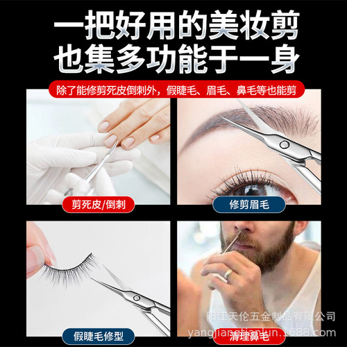 Stainless steel Russian style front dead skin scissors, manicure, barb removal, small tip scissors, beauty scissors, eyebrow scissors, eyelid stickers, beauty tools