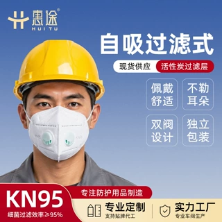 防雾霾防尘电焊专用活性炭过滤层双阀设计KN95自吸过滤式KN95口罩