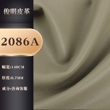 厂家0.7mmPU皮革手感软服装皮料 光雾度哑柔软仿皮pu童装服装皮革