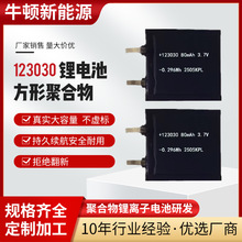 ����䇷��G��늳� 123030�ۺ����늳� 4.2v�ɳ���늳�