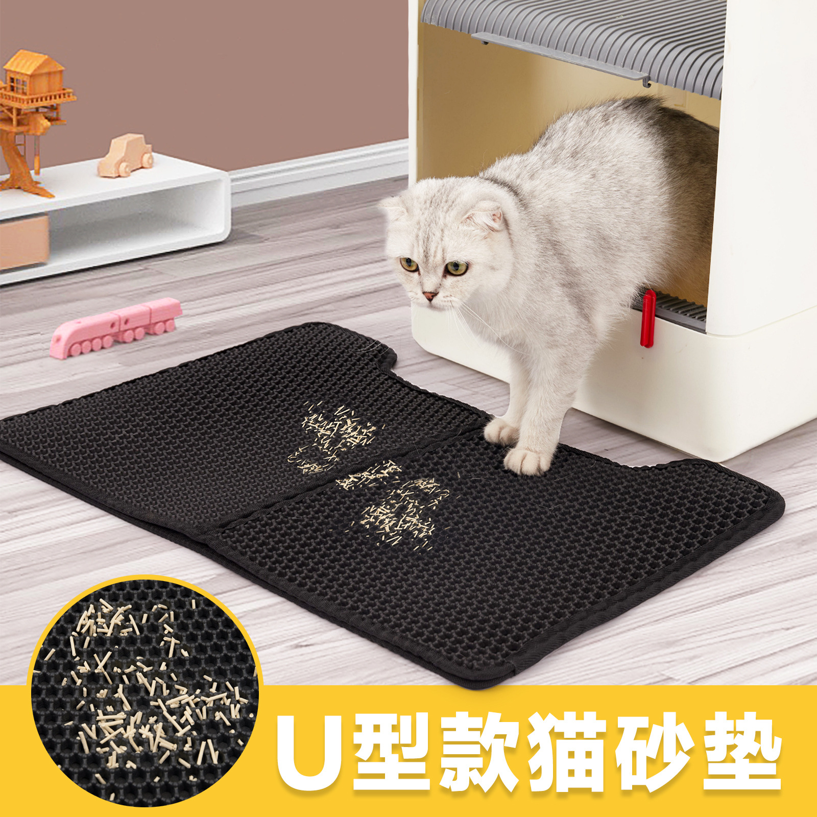 宠满屋猫砂垫双层过滤防带出猫砂防溅猫厕所垫蹭脚垫U型可折叠