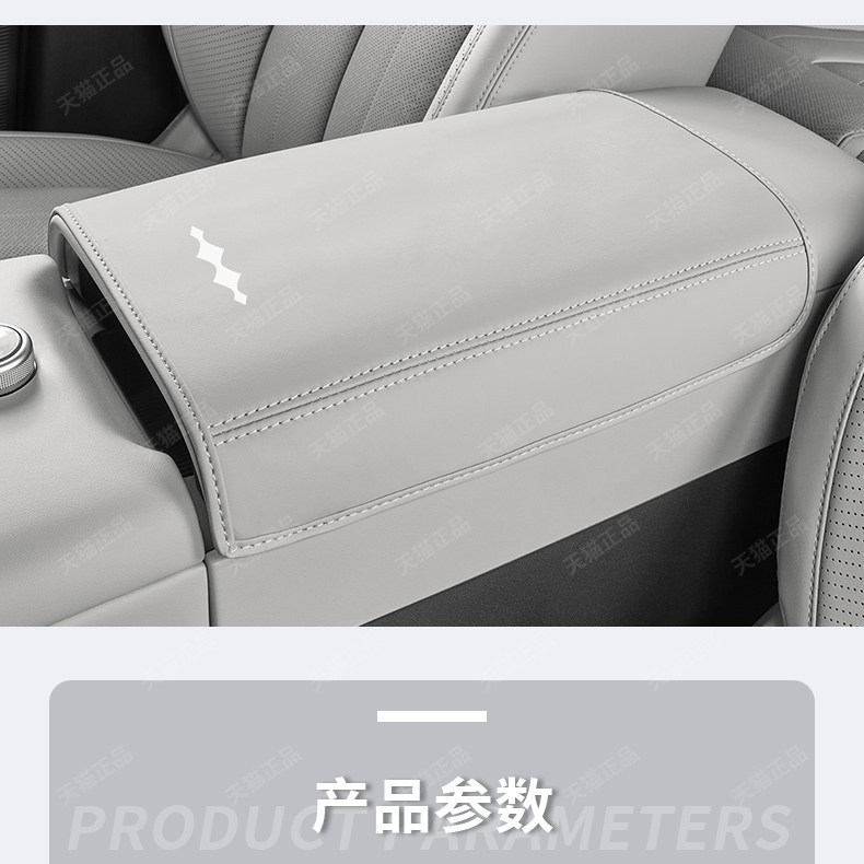 Armrest Box Cover For BYD Fang Cheng Bao Leopard 5 Interior Accessories