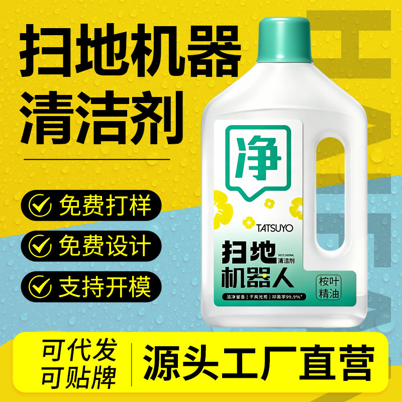 Suitable for Floor Scrubbing Robot Cleaner, Smart Floor Scrubber Special Floor Cleaning Liquid, Household Floor Cleaner Suitable for Floor Scrubbing Robot Cleaner, Smart Floor Scrubber Special Floor Cleaning Liquid, Household Floor Cleaner