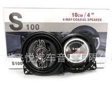 �羳��܇����ͬ�S4�� S100-GY100C ȫ�l܇�d�и����ص����P��