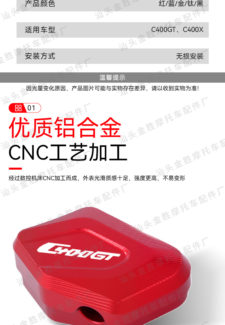 Suitable for Bmw C400X C400Gt Modified Aluminum Alloy Side Stand Auxiliary Block Side Kickstand Assist Device