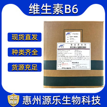 维生素B6食品营养强化剂维生素B6粉盐酸吡哆素 vb6