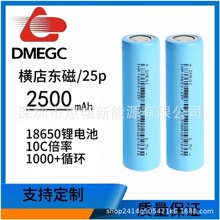 |18650늳2500mAh߱12C3.6VоԭbƷ늄ӹ