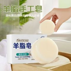 羊脂石鹸石鹸若肌深層入浴洗顔綿羊油潤い保湿ウールクリーム保湿補水