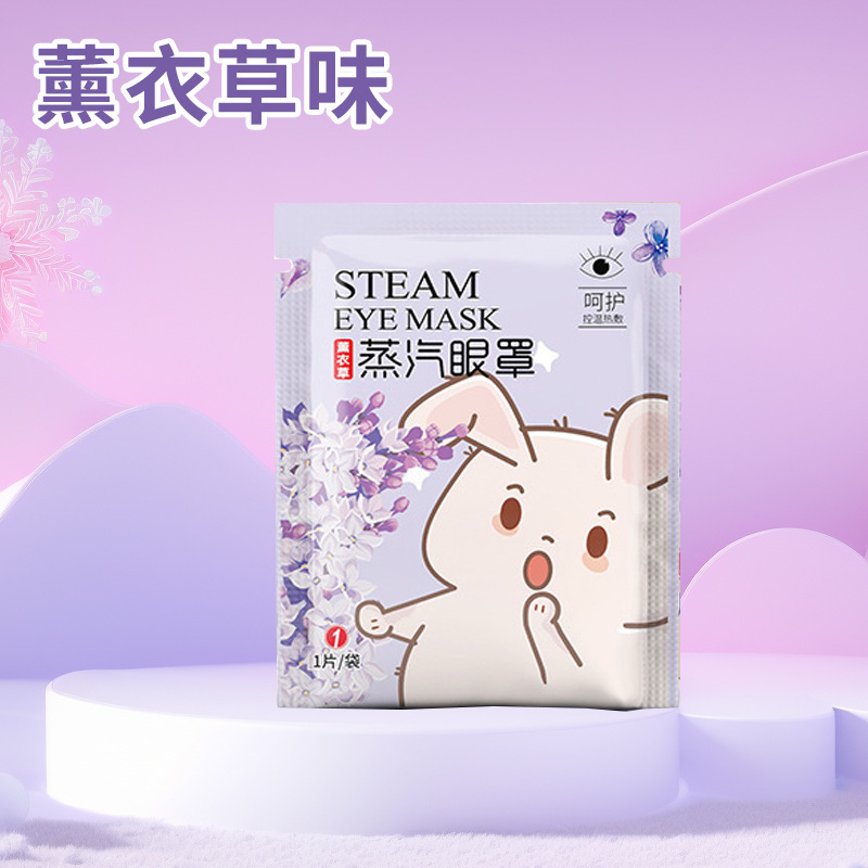 スチームアイマスク南京銅仁堂使い捨て遮光加熱温湿布アイマスク学生用ルテインスチームアイマスク|undefined