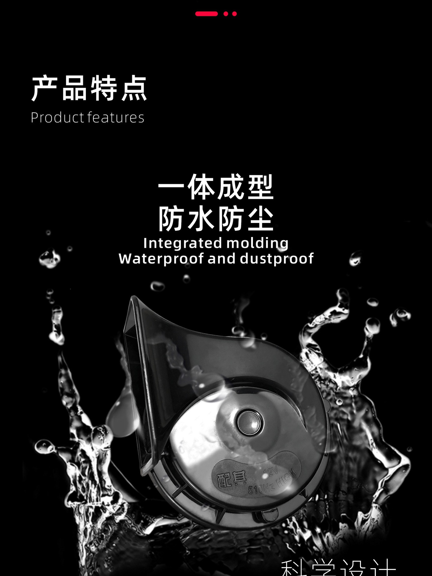 Suitable for car snail horns, ultra-loud dual-tone warning sirens, and other 2V-24V waterproof and moisture-proof motorcycle devices