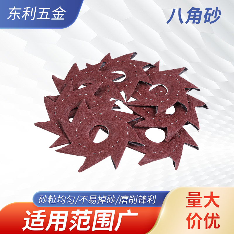 犀利461八角砂布红木家具打磨八瓣砂风车砂纸夹芯气动打磨机配件