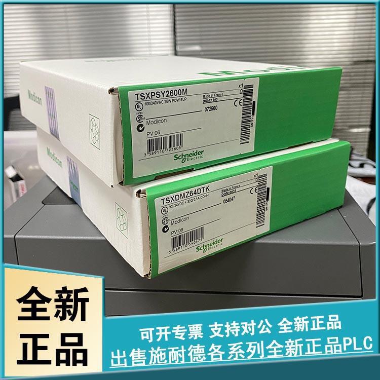 法国原厂Schneider施耐德 TSXDMZ28DTK TSXDMZ64DTK TSXDMZ28AR