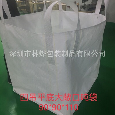 现货供应吨袋全新料白色四吊环加厚多种尺寸吨包袋吨袋  自产自销|ru