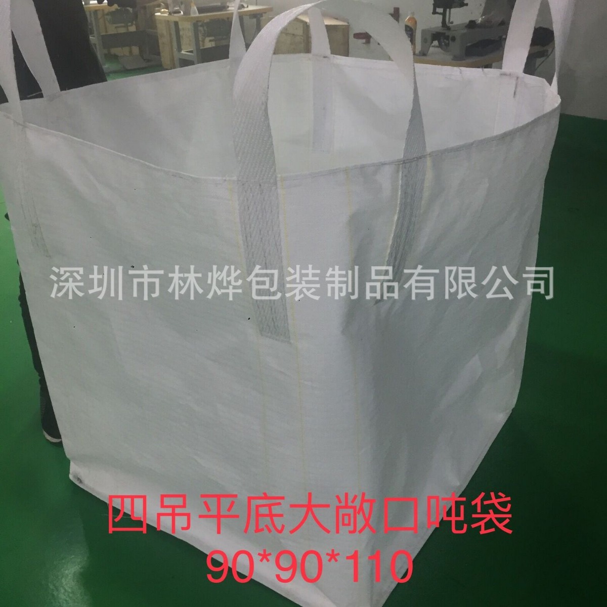 现货供应吨袋全新料白色四吊环加厚多种尺寸吨包袋吨袋  自产自销|ru
