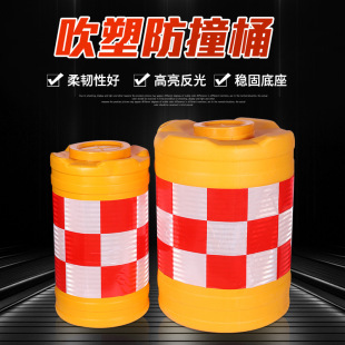 Reflective Sand-Filled Anti-Collision Barrels for Isolation Piers, Blow-Molded Water Horse Construction Barriers, Roadblocks, Municipal Diversion, Mobile Road Fences