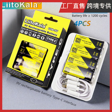羳 4pcs LiitoKala USB-9V 1100mAh늳+14 Type-C