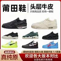 Обувь Putian, чисто оригинальная Qiao 4RM, универсальная мужская обувь с большим крючком Air Force с обратным крючком, женская обувь aj4, нескользящие износостойкие баскетбольные кроссовки