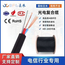 光缆;光纤电缆;配线架