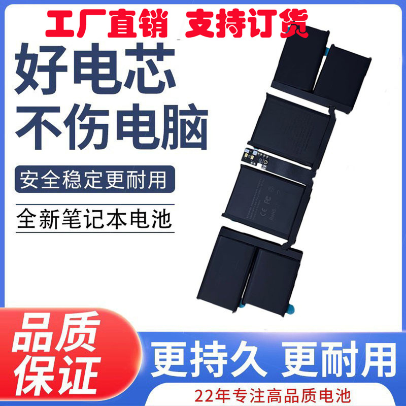 Suitable for Macbookpro Apple Notebook A2527 Battery A2485 A2780 Laptop