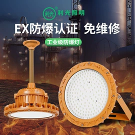 防爆灯;工矿灯;投光灯