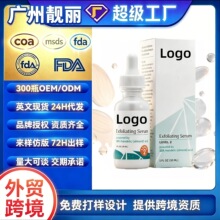 跨境定制2%杏仁酸精华液日常护肤OEM贴牌支持贴箱唛亚马逊TK货源