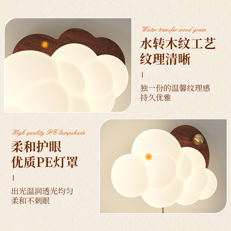 Estilo antiguo nogal grano de madera retro nube creativa lámpara de pared de cabecera de cama crema francesa lámpara de pared de fondo de dormitorio de sala de estar