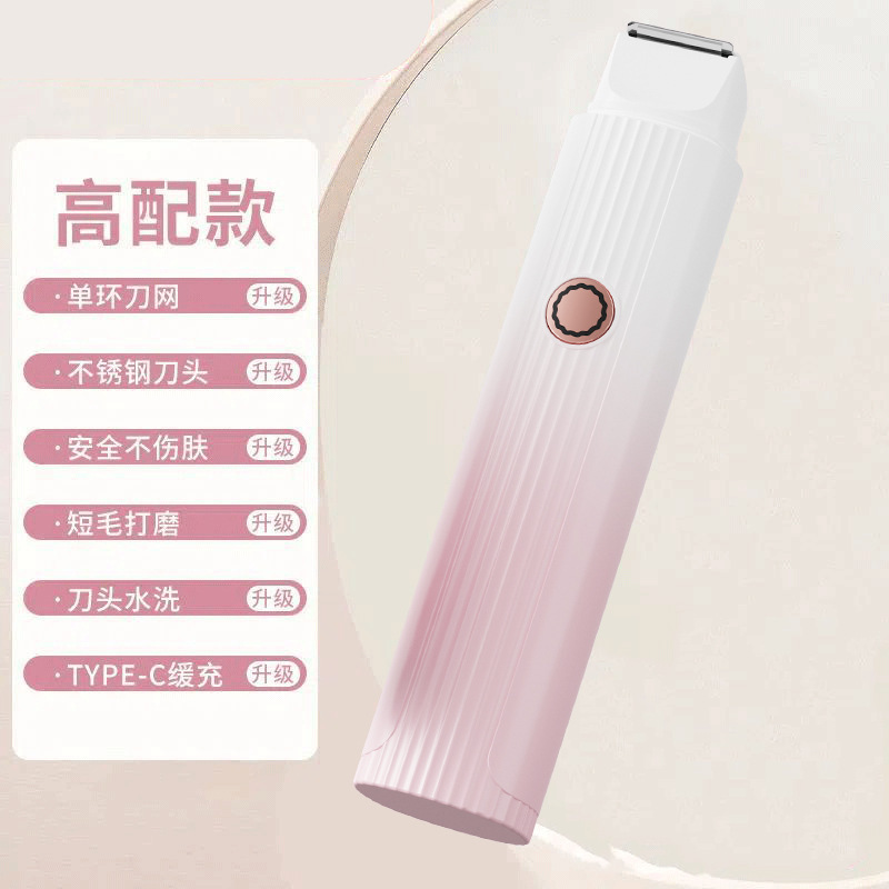 新型無線充電毛剃り器ダブルヘッド携帯ミニ私処陰毛電動毛剃刀女性脱毛器|undefined