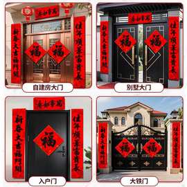 2026马年植绒对联新款春节黑字金字背胶黑金粉自粘装饰入户门大门