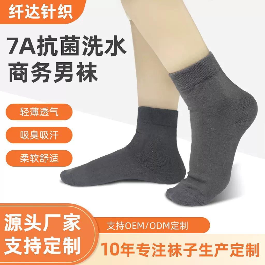 棉袜子男女士春秋季中筒袜运动纯色春夏短袜诸暨袜子跨境情侣长袜