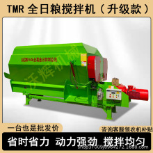 牛羊拌草机 全日粮饲料搅拌机  干湿两用青贮搅拌机