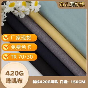 �F؛TR420g�p�ӆ�\���b���b���� ���������I�b �B��ȹ�ﶬѝ�b