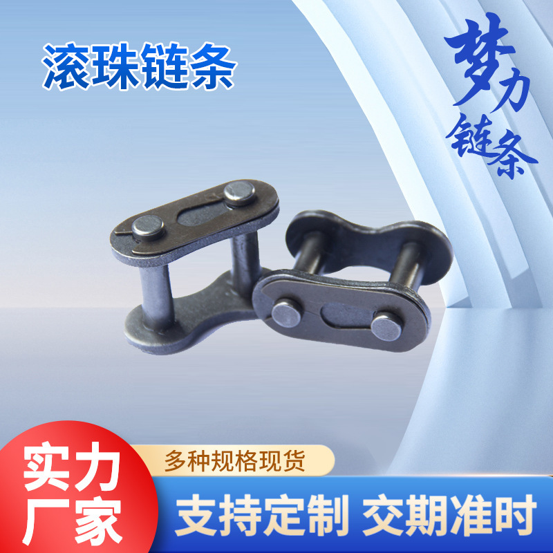 08B滚珠链条工业全节 厂家生产规格齐全