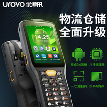 UROVO/����Ӎ DT30��׿pda���蘌���ܽK��һ�S���S�ֳ֔����ɼ���