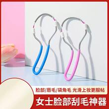 器去臉毛刮拔毛腿毛神器臉部脫毛汗毛面部胡子器除毛器唇毛絞毛用