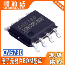 CN5730 SOP8ԭ�b��퍷��b늉�2.85V-6V�����Ȱl����O��LED��IC