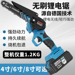 Brushless electric chain saw lithium electric saw rechargeable saw portable outdoor wireless small logging single hand saw tree pruning saw