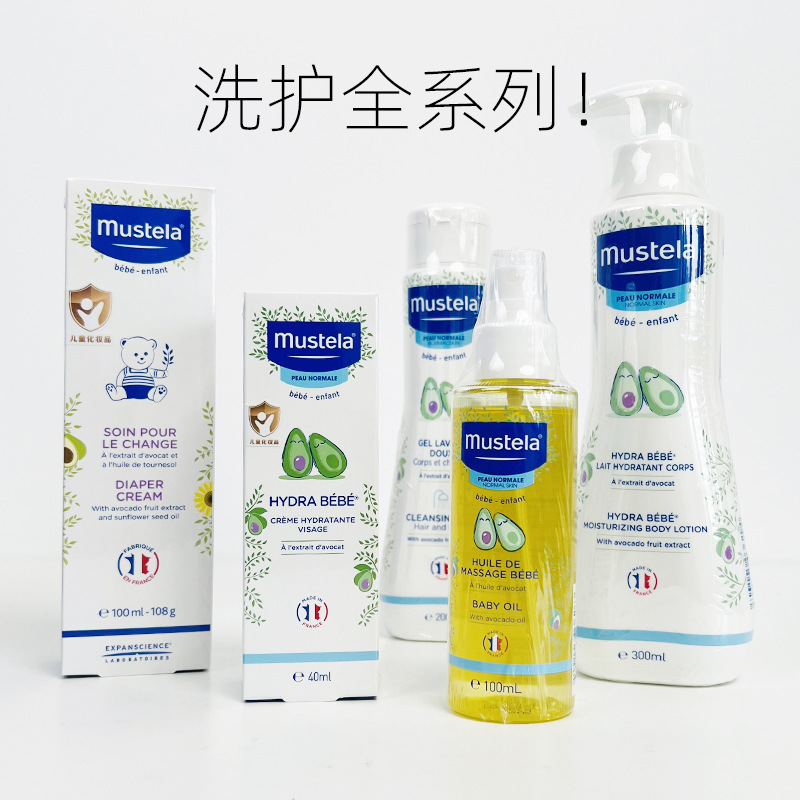 フランスMustela妙思楽クリーム洗髪入浴剤二合一乳液赤ちゃんのお尻保護マッサージ油赤ちゃん