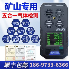 其他消防设备;其他救生器材;气体检测仪