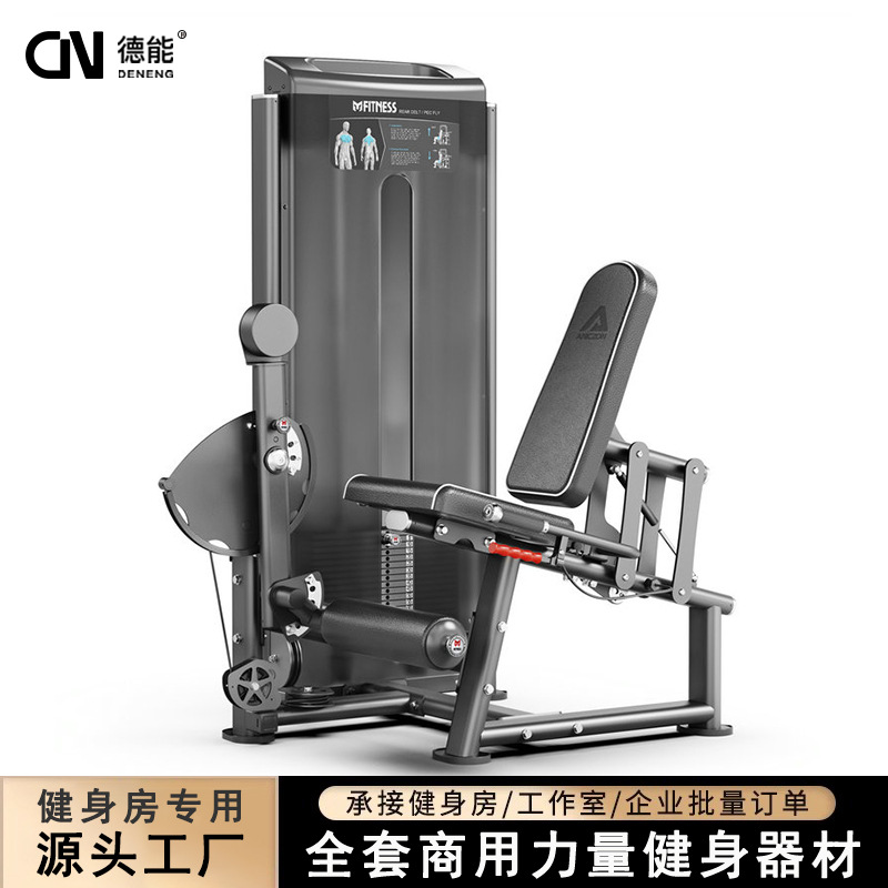 Equipo de ejercicios comerciales de flexión y extensión de piernas en posición sentada integrador muscular de ejercicios de piernas en interiores