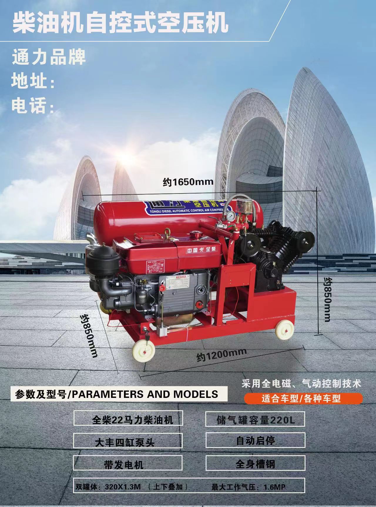 充气临时风炮柴油机补胎补胎工具自动摩托车移动启停喷空压机流动