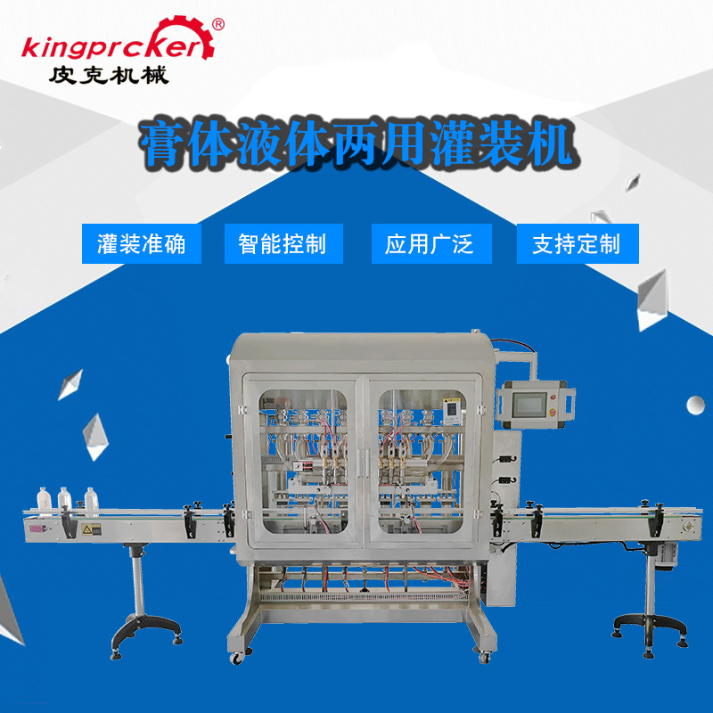 自动八头液体灌装机 食用油饮料果汁灌装机 洗手液自动灌装