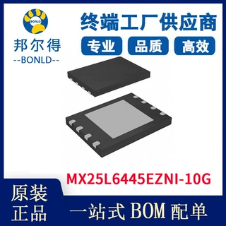 MX25L6445EZNI-10G 原装正品 集成电路IC 存储芯片闪存Flash存储