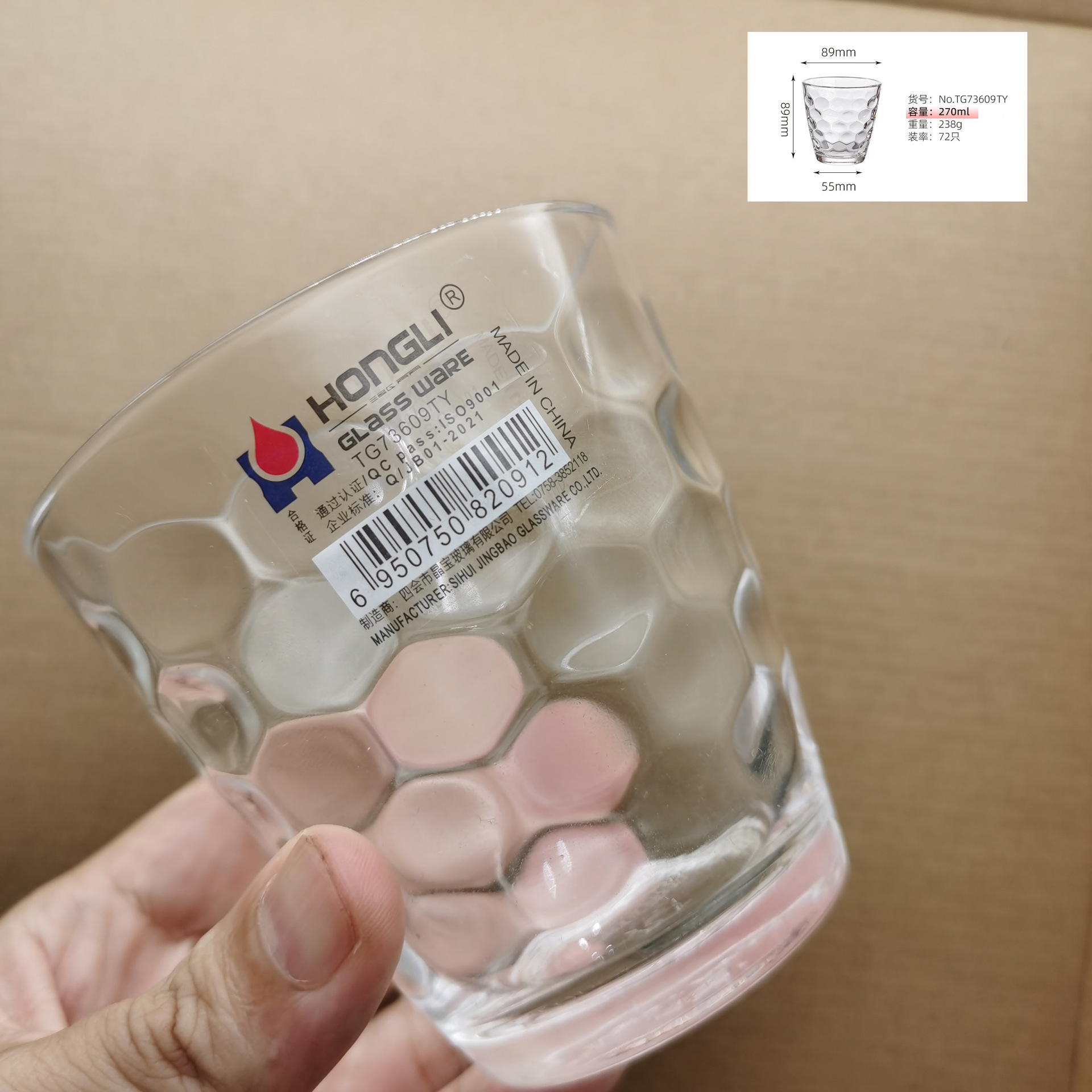 약 270ml 비드 포인트 템퍼링 컵 TG73609TY(72 PC/카톤 도매)
