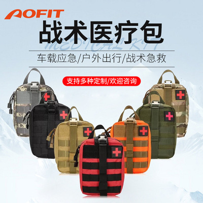 Cross border tactics Medical bag Field motion Meet an emergency Portable package molle Waist pack tool Medicine package Portable Storage bag