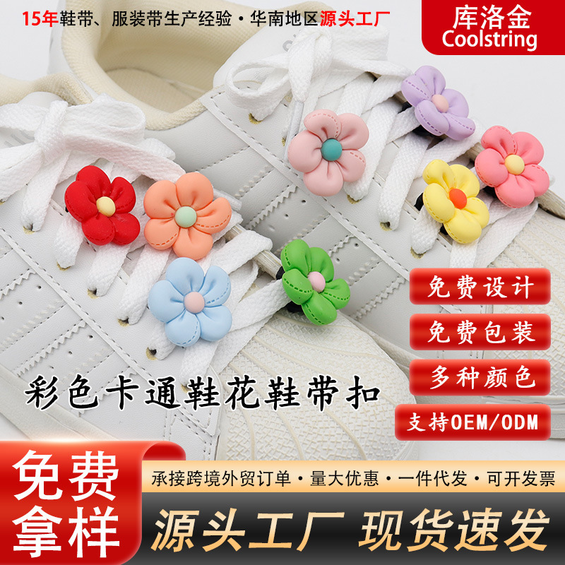 Kulogin Fit AJ1 Air Force One Shoelace Stereo Shoe Flower Luminous Cute Cartoon Shoe Buckle DIY Decorative Accessories Kulogin Fit AJ1 Air Force One Shoelace Stereo Shoe Flower Luminous Cute Cartoon Shoe Buckle DIY Decorative Accessories