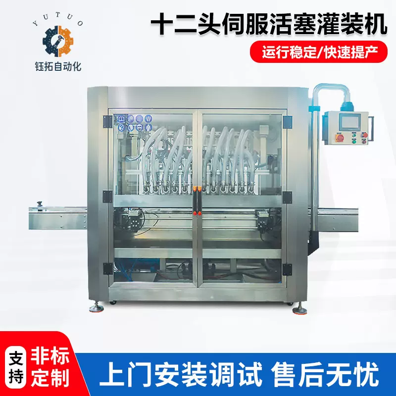 全自动糖浆灌装机膏霜乳液灌装机蜂蜜果酱灌装生产线糖浆灌装机