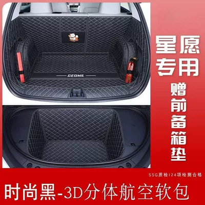 Trunk Mat | and rear trunk areas - fashionable-black-aviation-soft-bag-star-wishexclusive