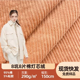 化纤类混纺;涤纶面料;其他棉类面料