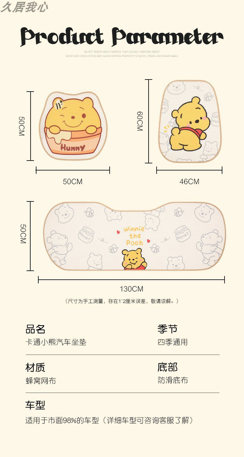Car seat cushion four seasons universal cute Winnie the Poole girl seat cushion single-piece three-piece seat cover rear butt cushion